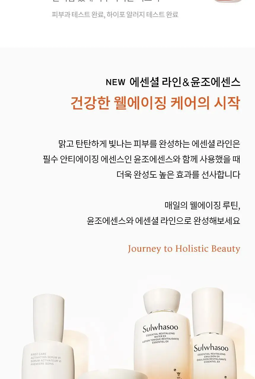[업체배송][윤빛광채] 설화수 윤조 3종 기획 (윤조에센스60ml+자음수150ml+자음유액125ml) 상세페이지 20